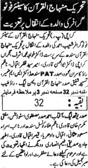 Minhaj-ul-Quran  Print Media CoverageDaily Janbaz pg4 